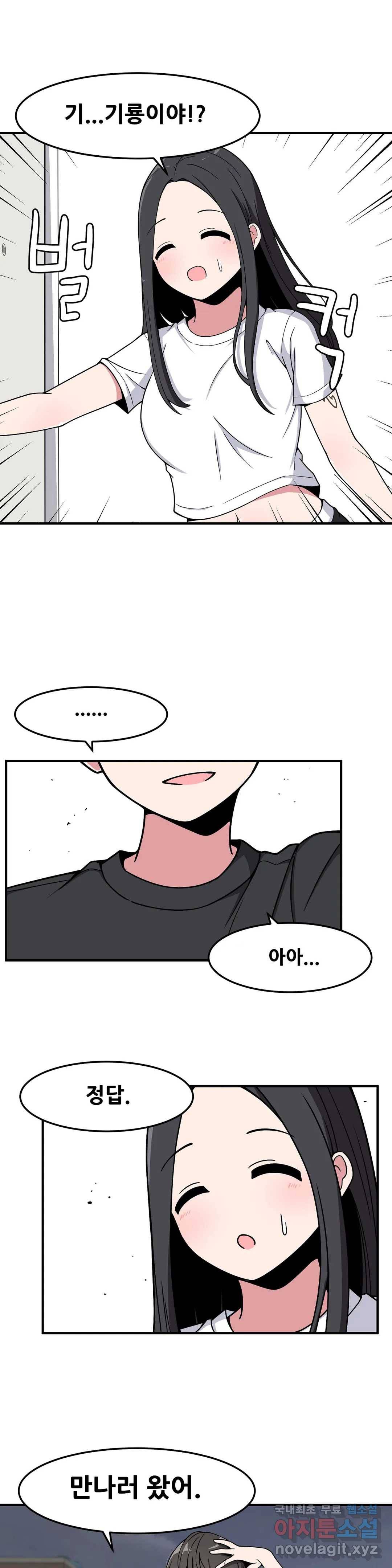 옆자리 짝꿍의 비밀 14화 1