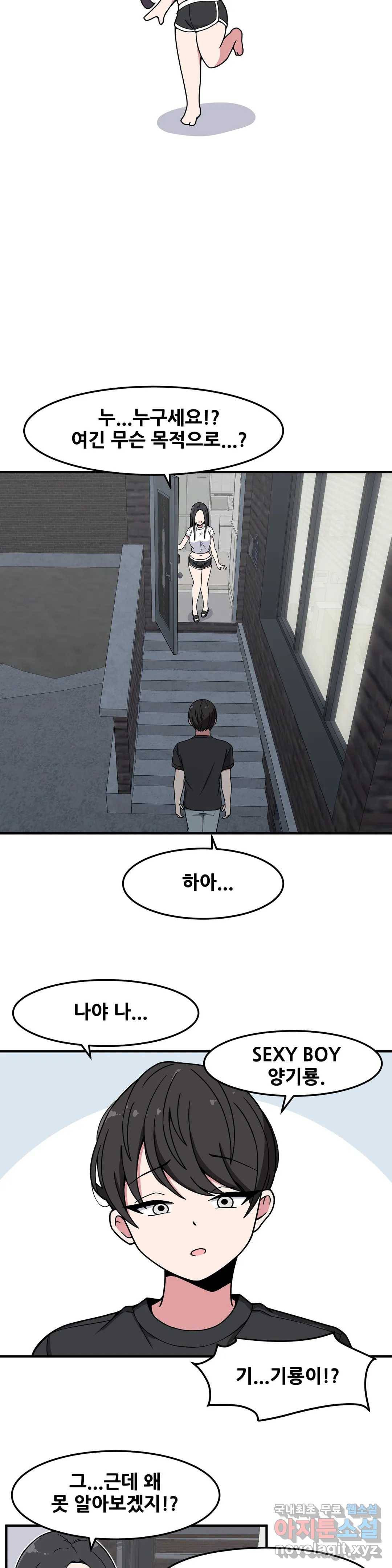 옆자리 짝꿍의 비밀 14화 3