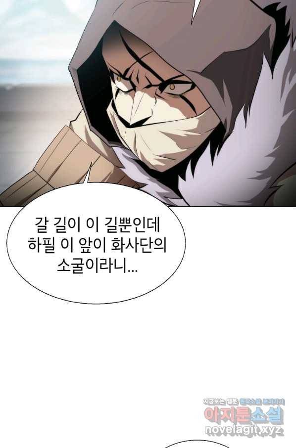 번아웃쇼크 57화 8