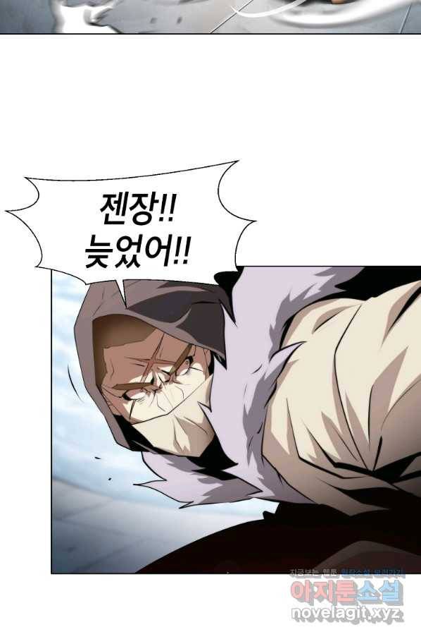 번아웃쇼크 57화 20