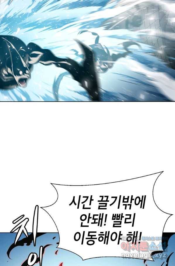 번아웃쇼크 57화 33