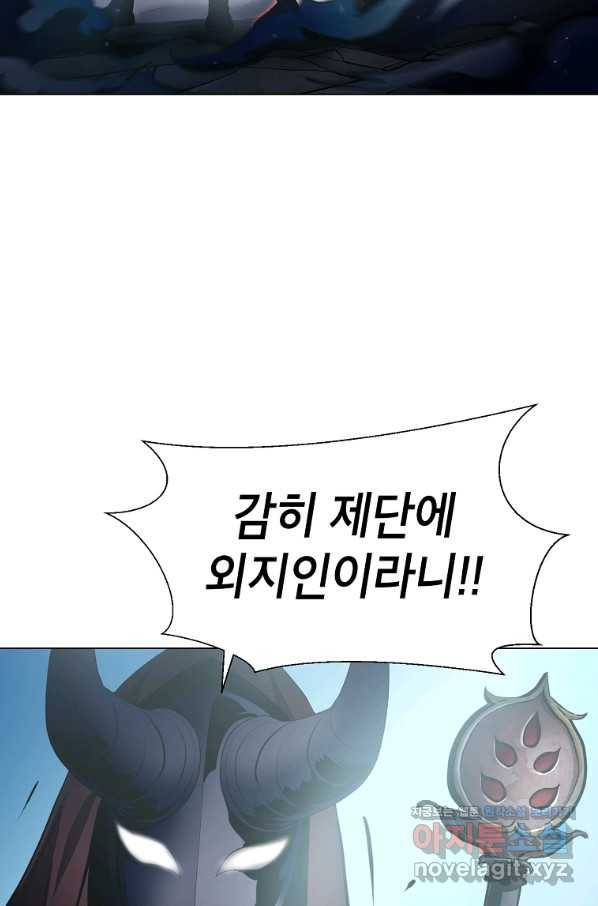 번아웃쇼크 57화 55