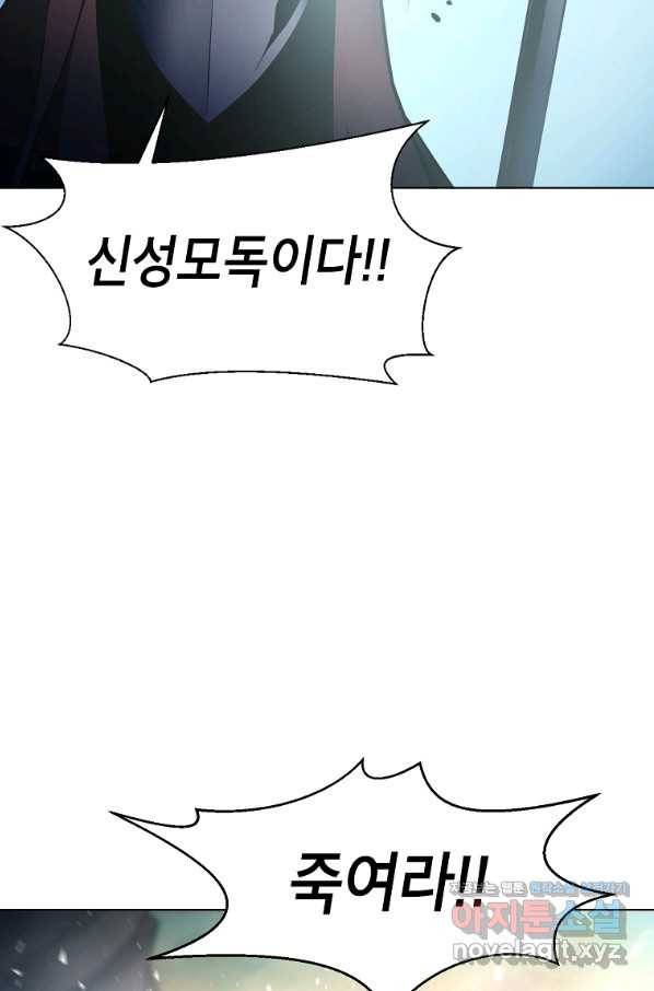 번아웃쇼크 57화 56