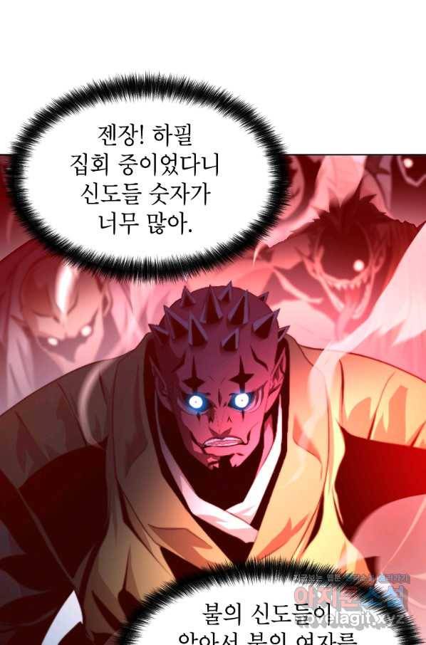 번아웃쇼크 57화 62