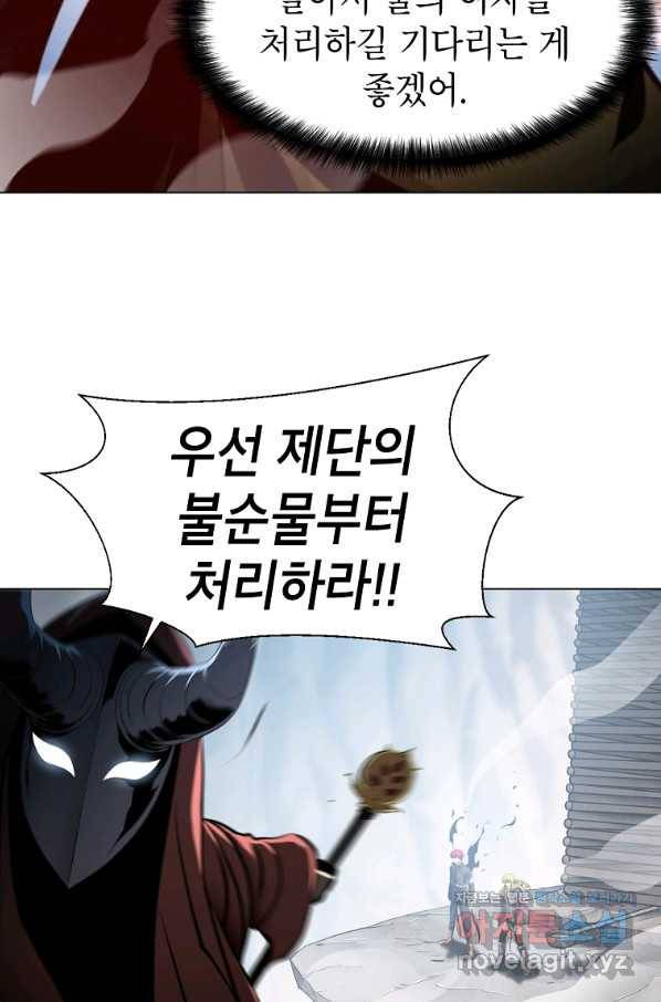 번아웃쇼크 57화 63