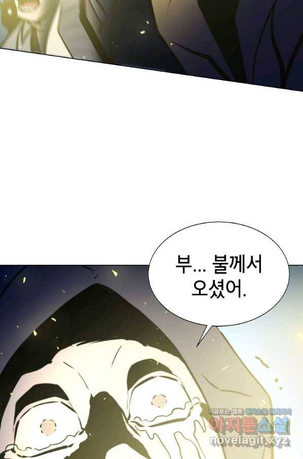 번아웃쇼크 57화 70