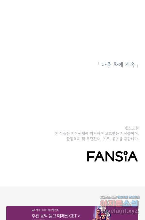번아웃쇼크 57화 74