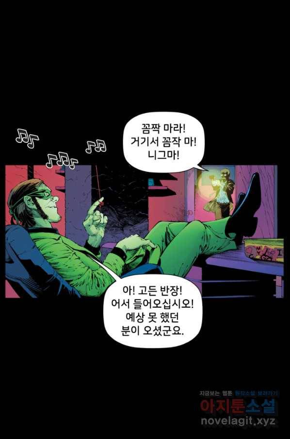 배트맨 68화 15
