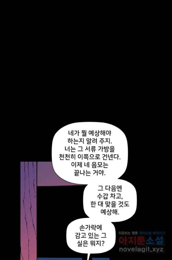 배트맨 68화 16