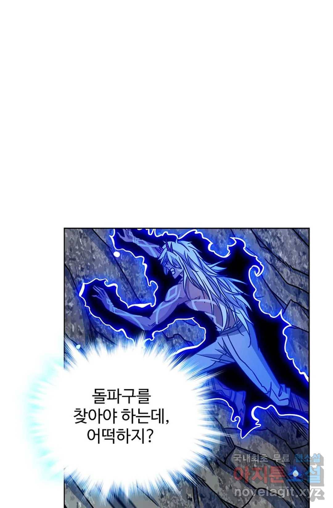 전직 법사 731화 12