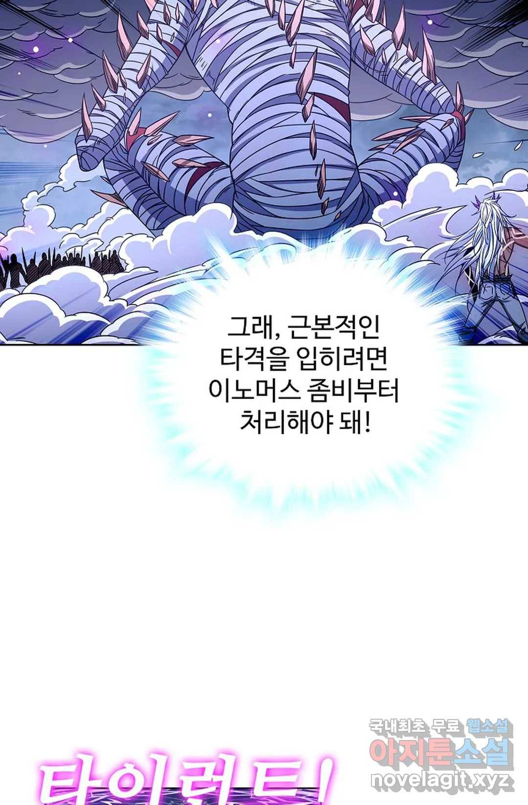전직 법사 731화 14