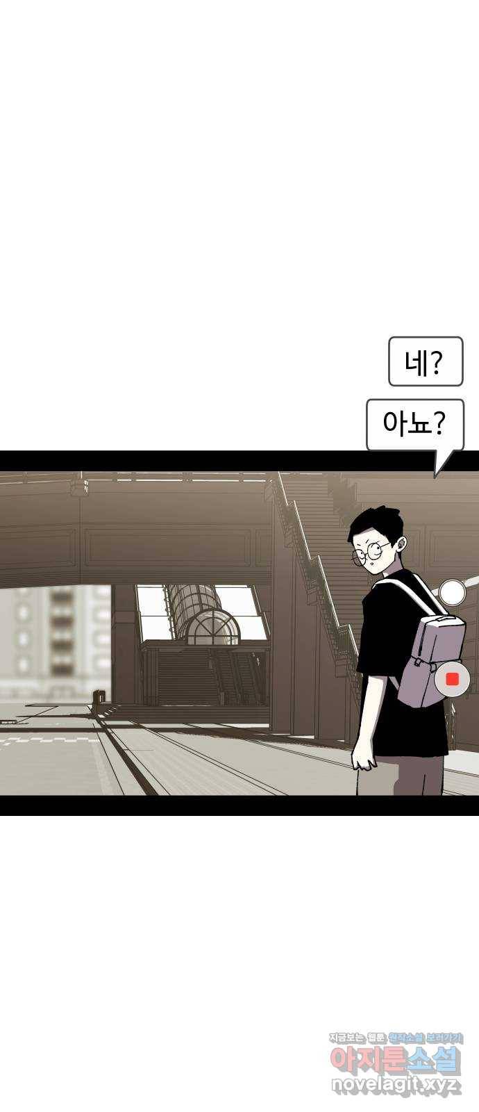 2-3승강장 에필로그 2