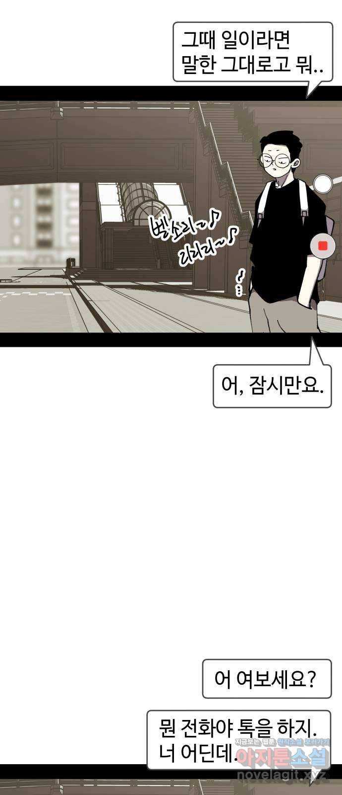 2-3승강장 에필로그 5