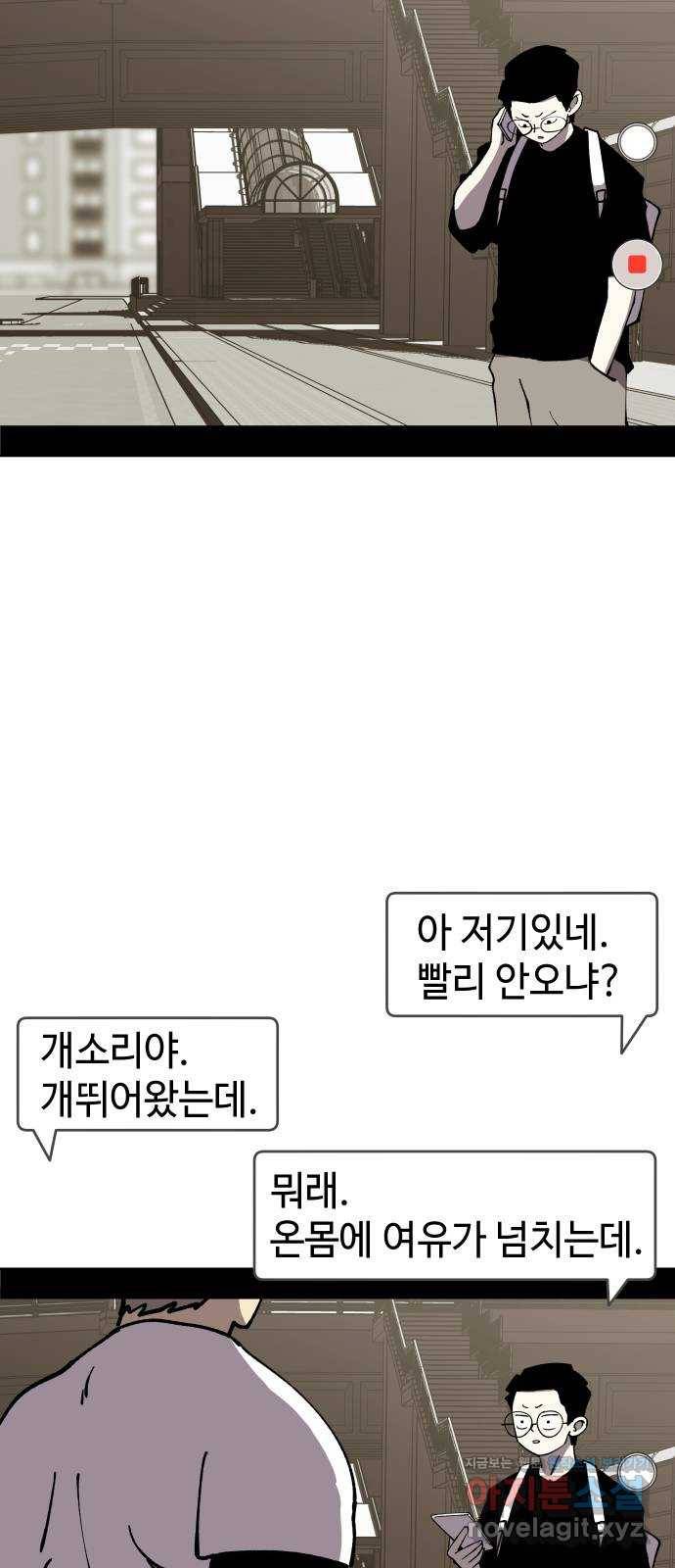 2-3승강장 에필로그 6