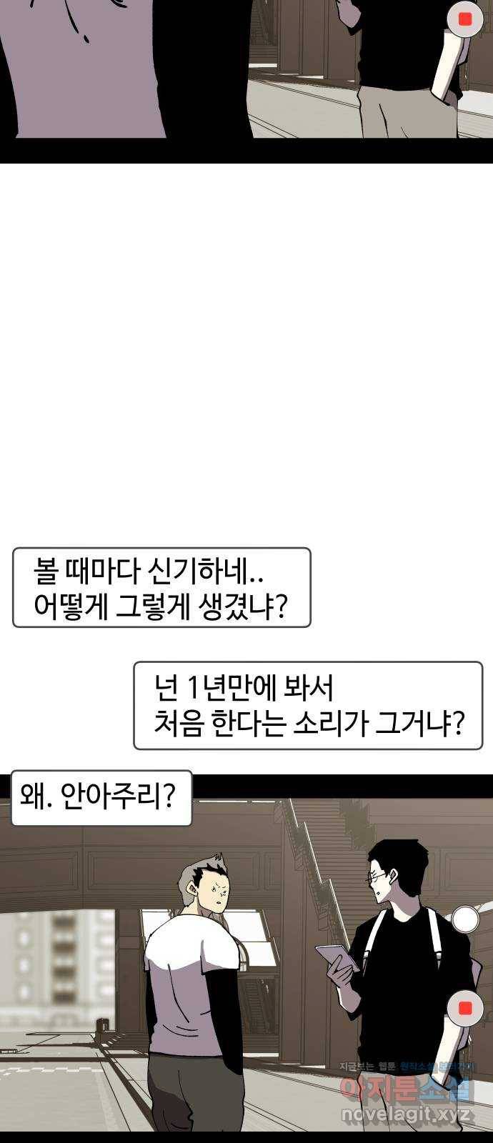 2-3승강장 에필로그 7