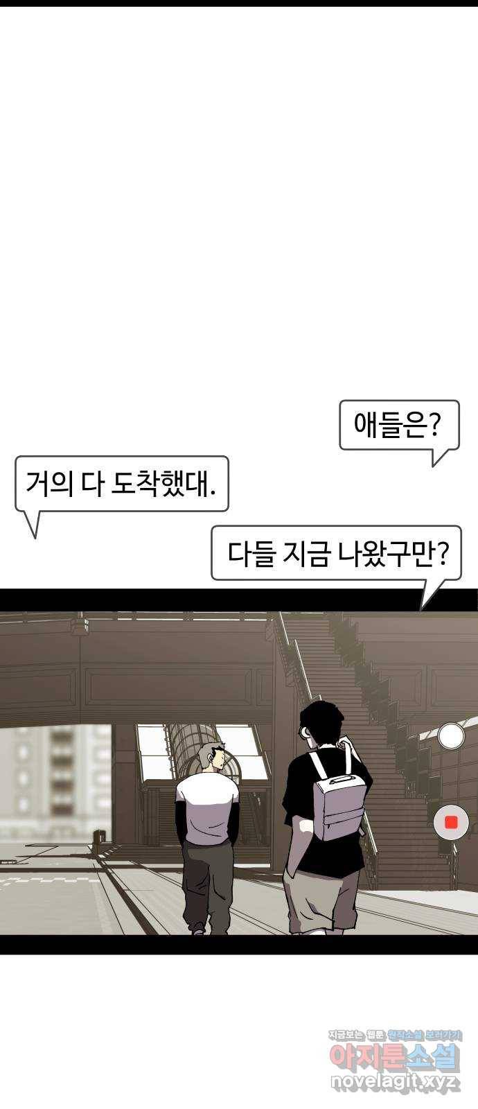 2-3승강장 에필로그 8