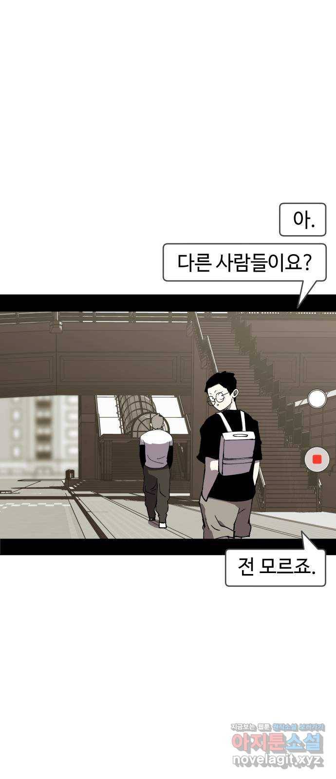 2-3승강장 에필로그 9