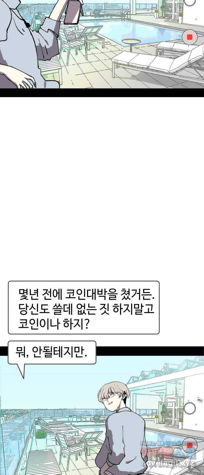 2-3승강장 에필로그 14