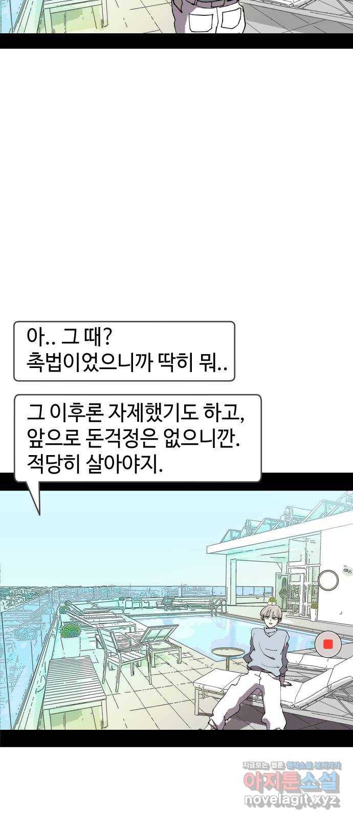 2-3승강장 에필로그 15