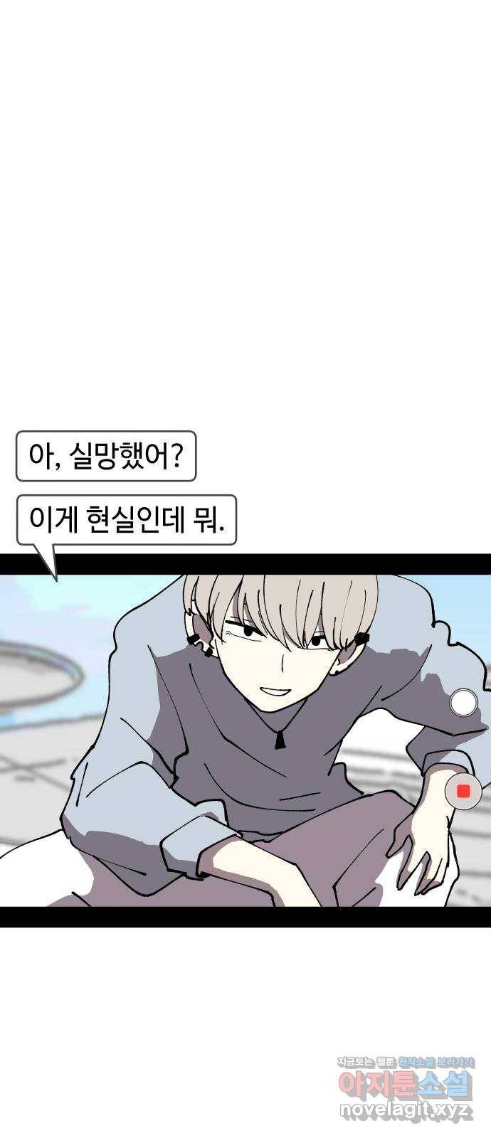 2-3승강장 에필로그 16