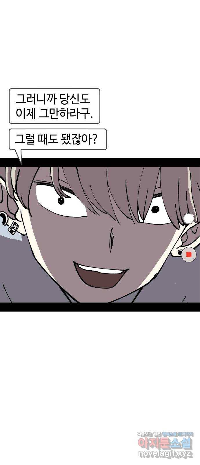 2-3승강장 에필로그 17