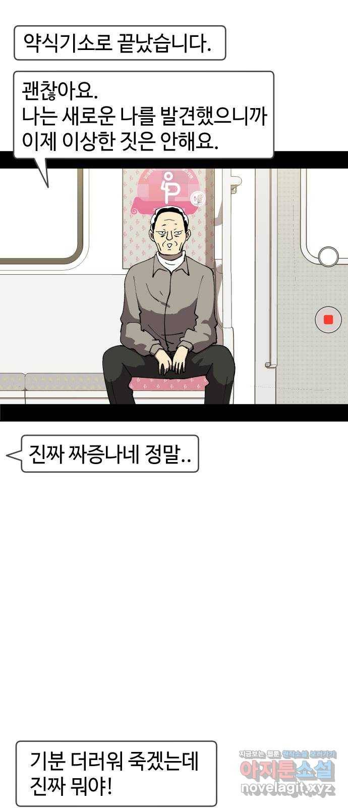 2-3승강장 에필로그 18