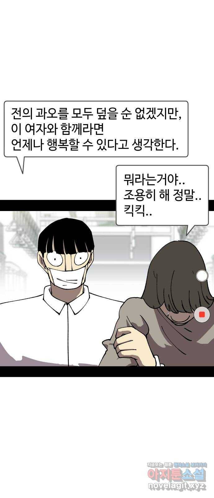 2-3승강장 에필로그 23