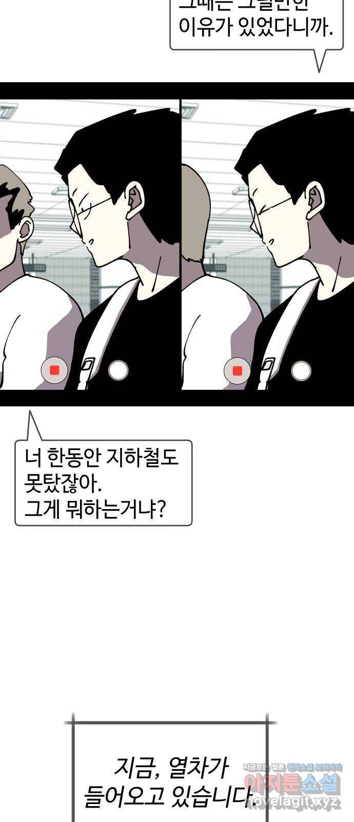 2-3승강장 에필로그 25