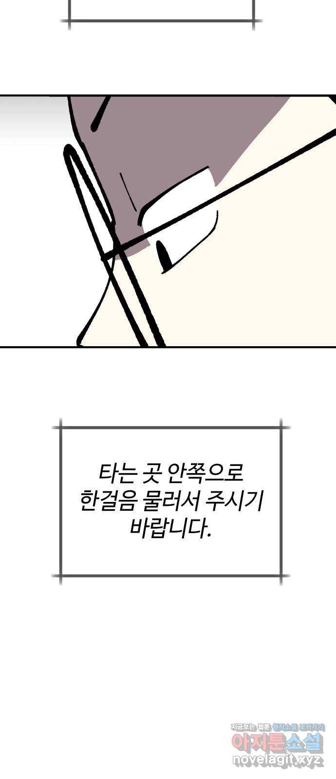 2-3승강장 에필로그 26