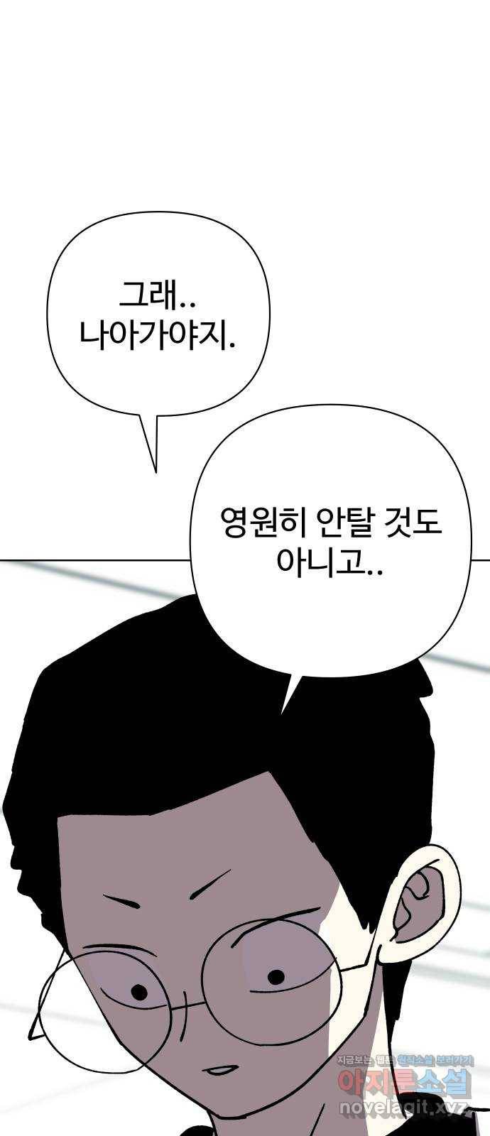 2-3승강장 에필로그 28