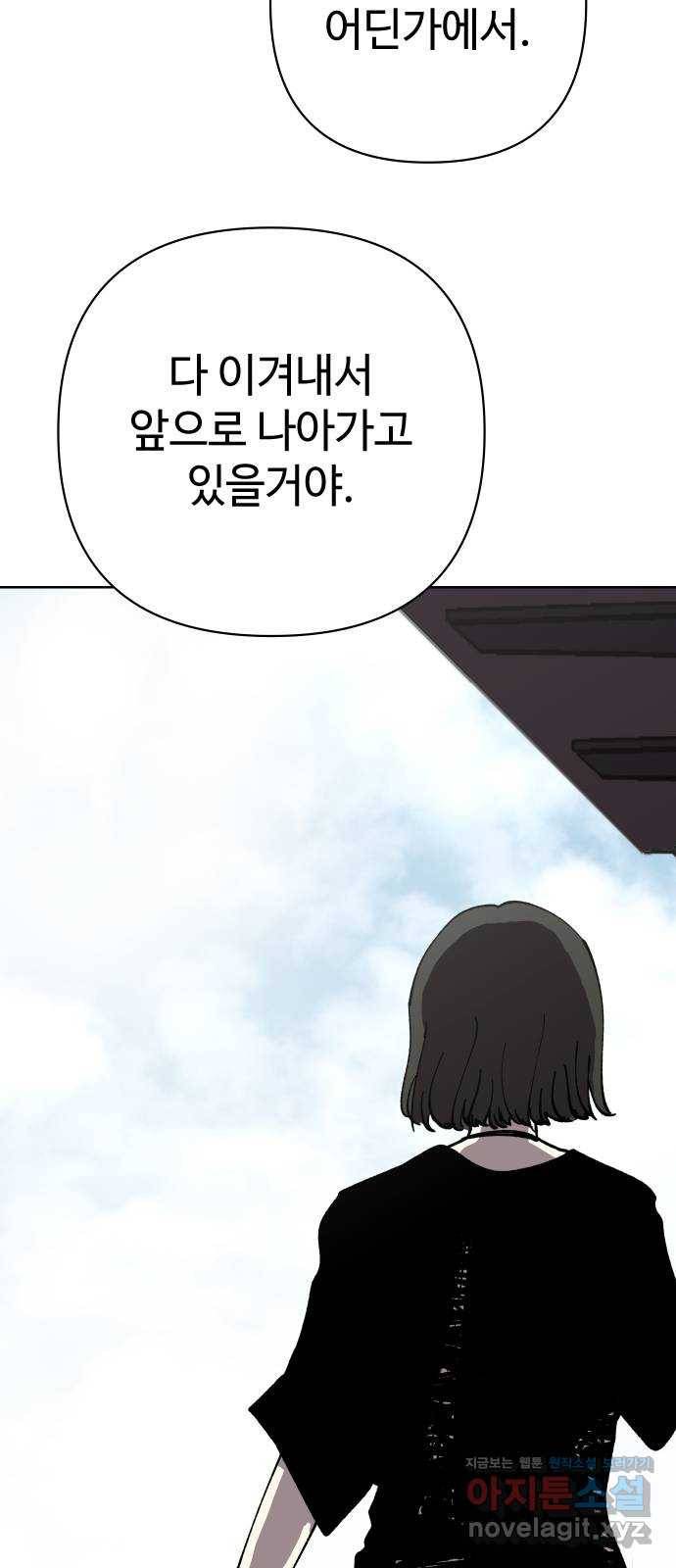 2-3승강장 에필로그 39