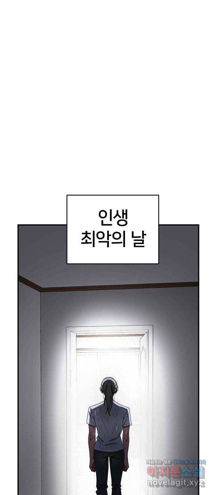 나를 바꿔줘 이지윤 1 1