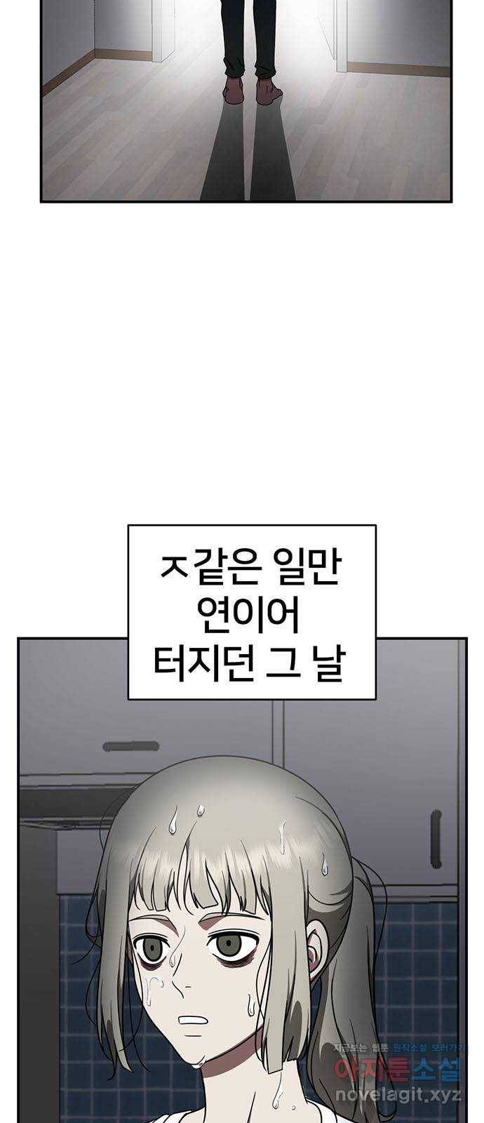 나를 바꿔줘 이지윤 1 2