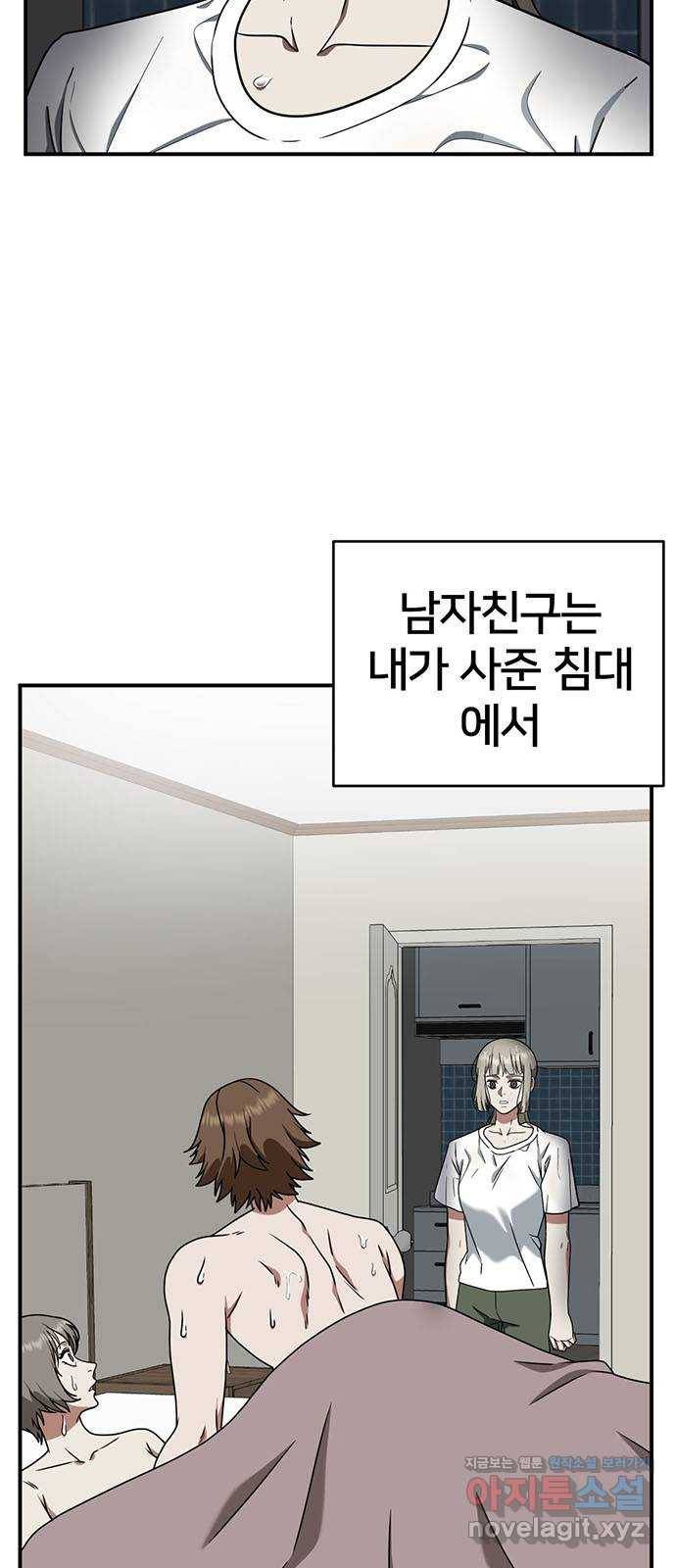 나를 바꿔줘 이지윤 1 3