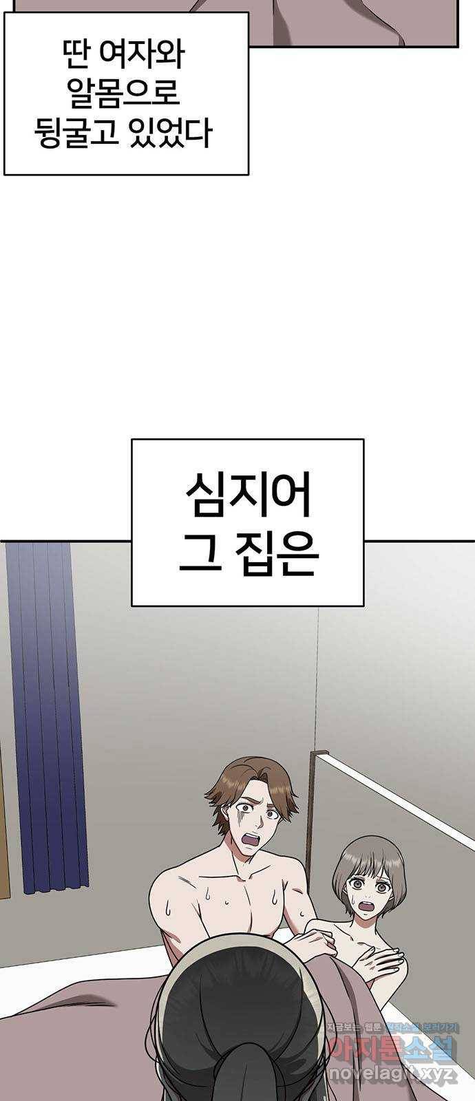 나를 바꿔줘 이지윤 1 4