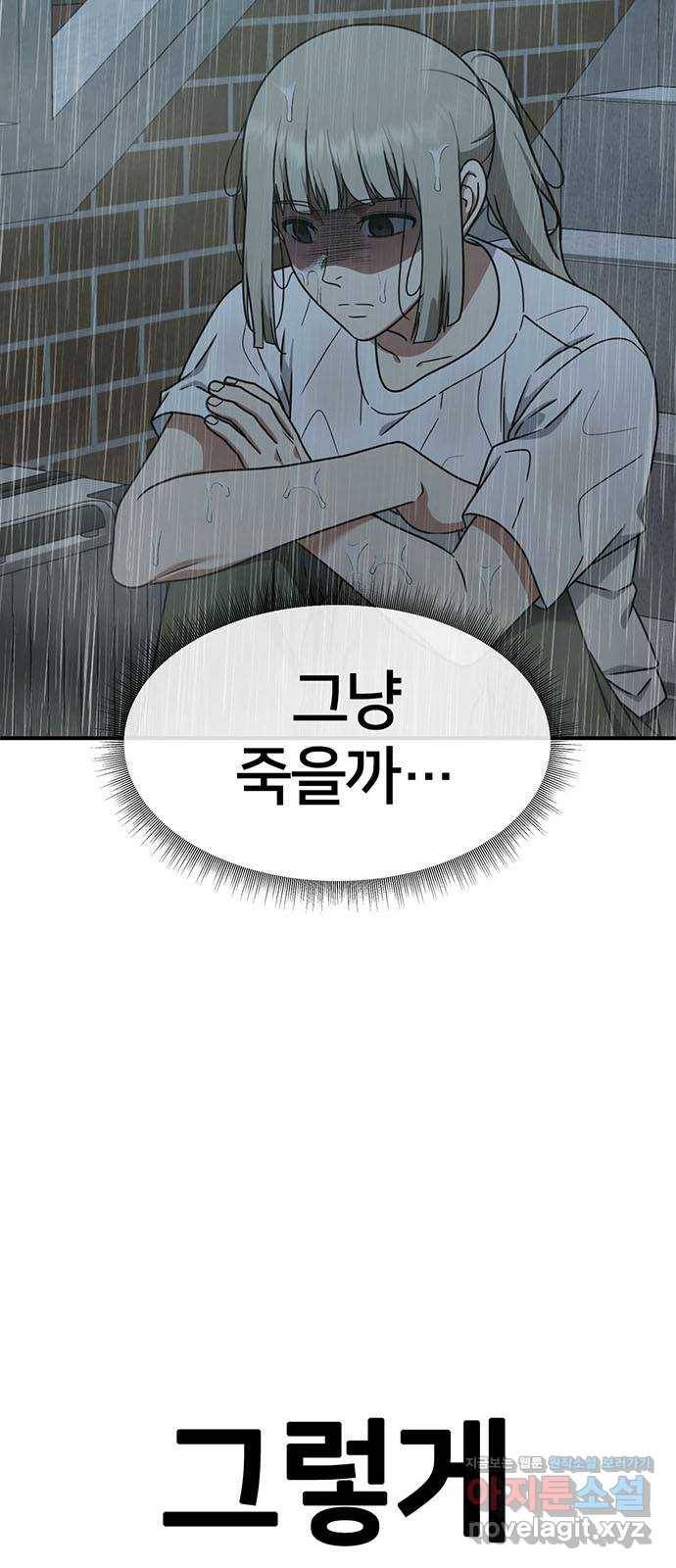 나를 바꿔줘 이지윤 1 8