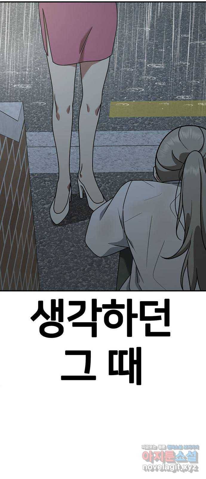 나를 바꿔줘 이지윤 1 9