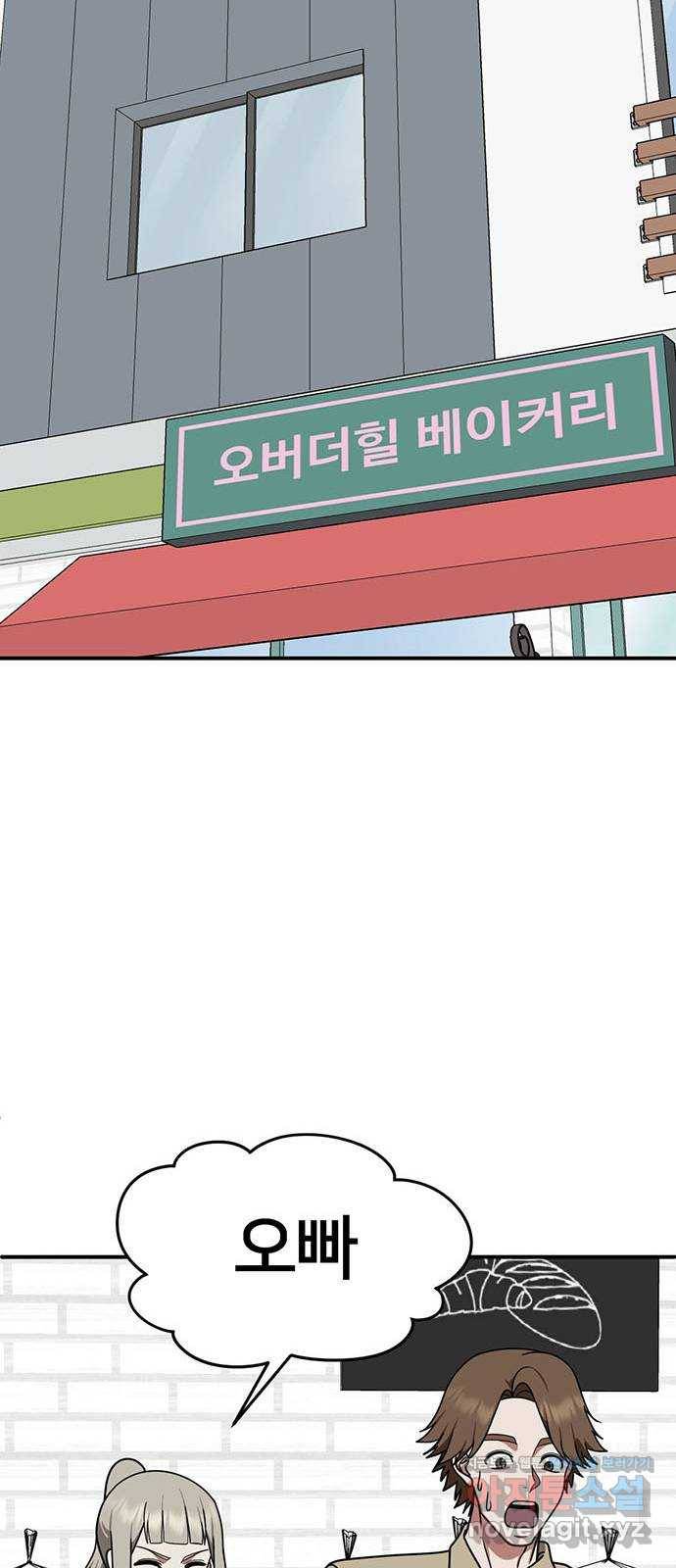 나를 바꿔줘 이지윤 1 13