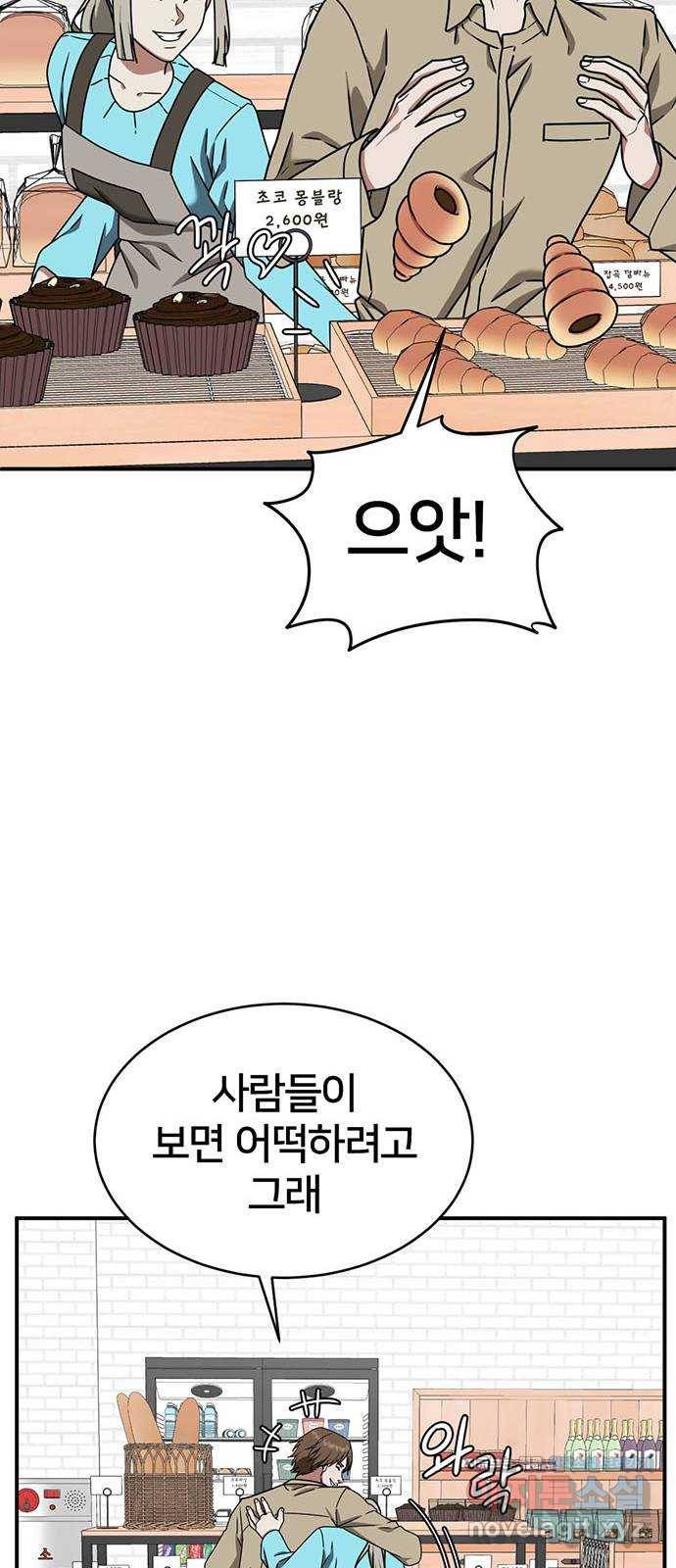 나를 바꿔줘 이지윤 1 14