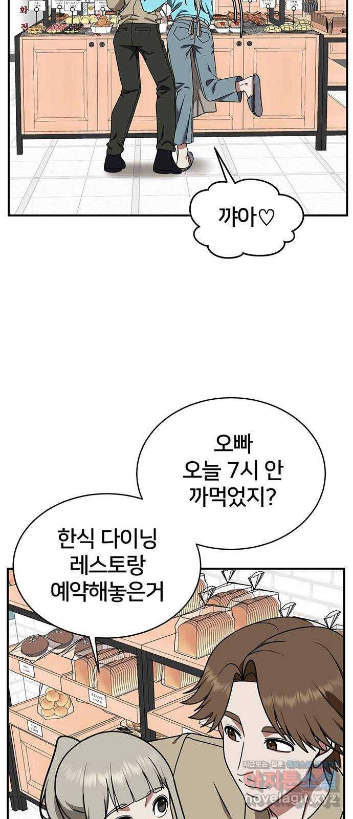나를 바꿔줘 이지윤 1 15