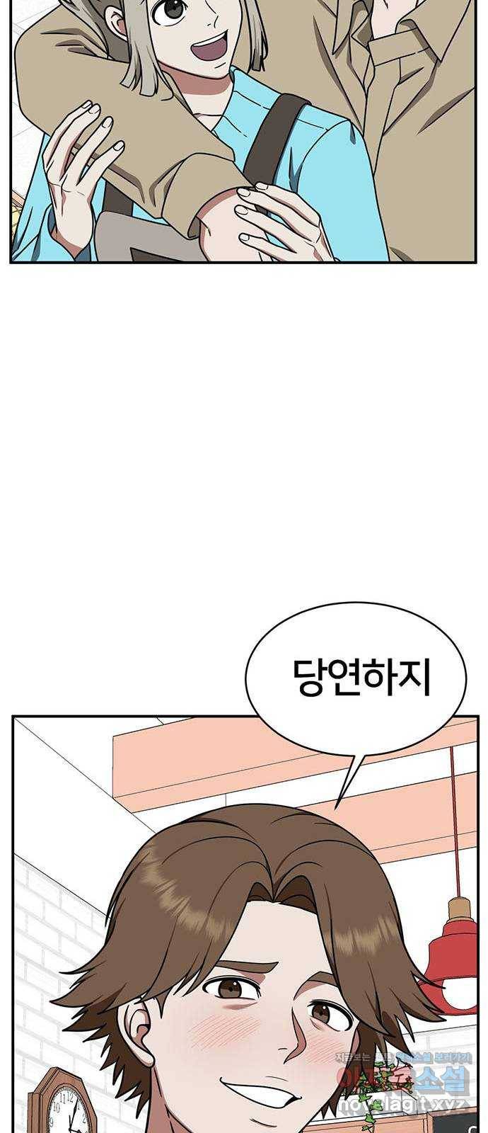 나를 바꿔줘 이지윤 1 16