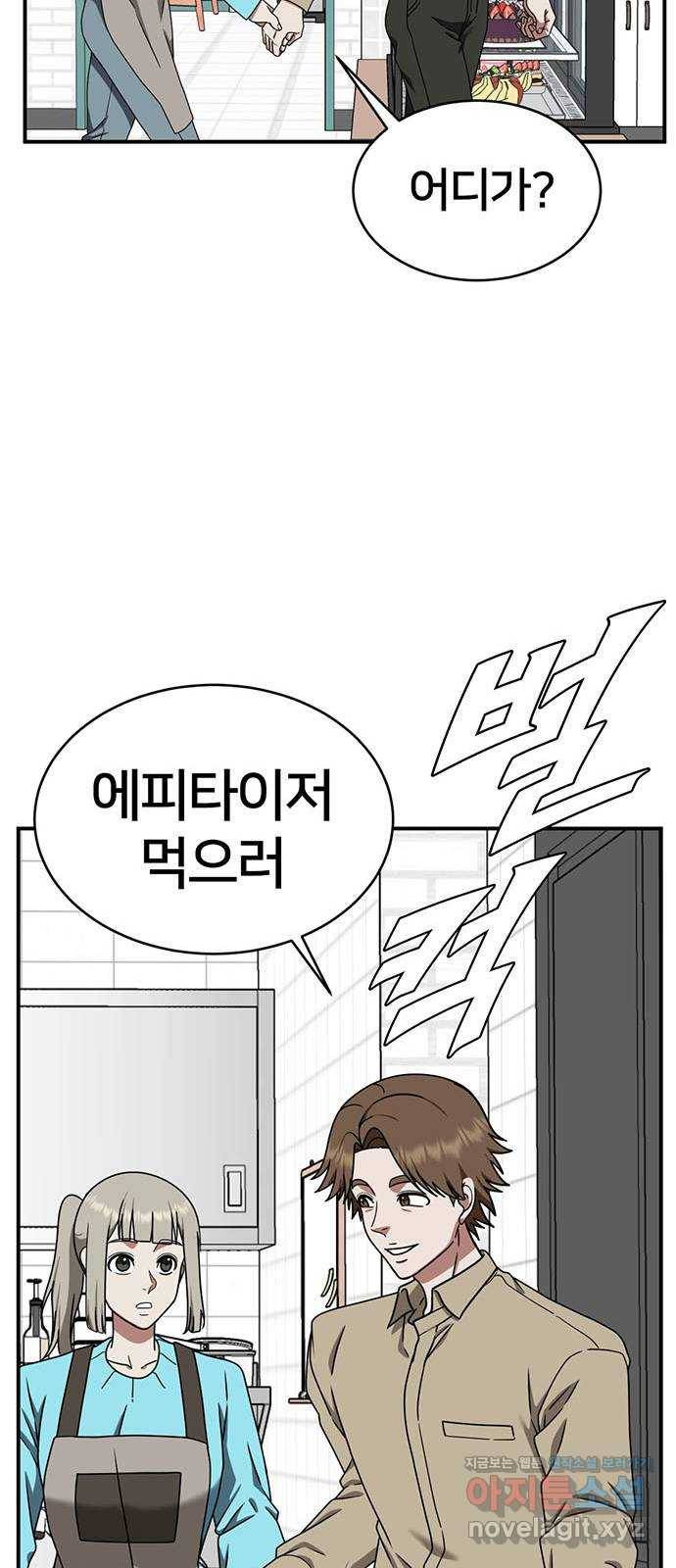 나를 바꿔줘 이지윤 1 18