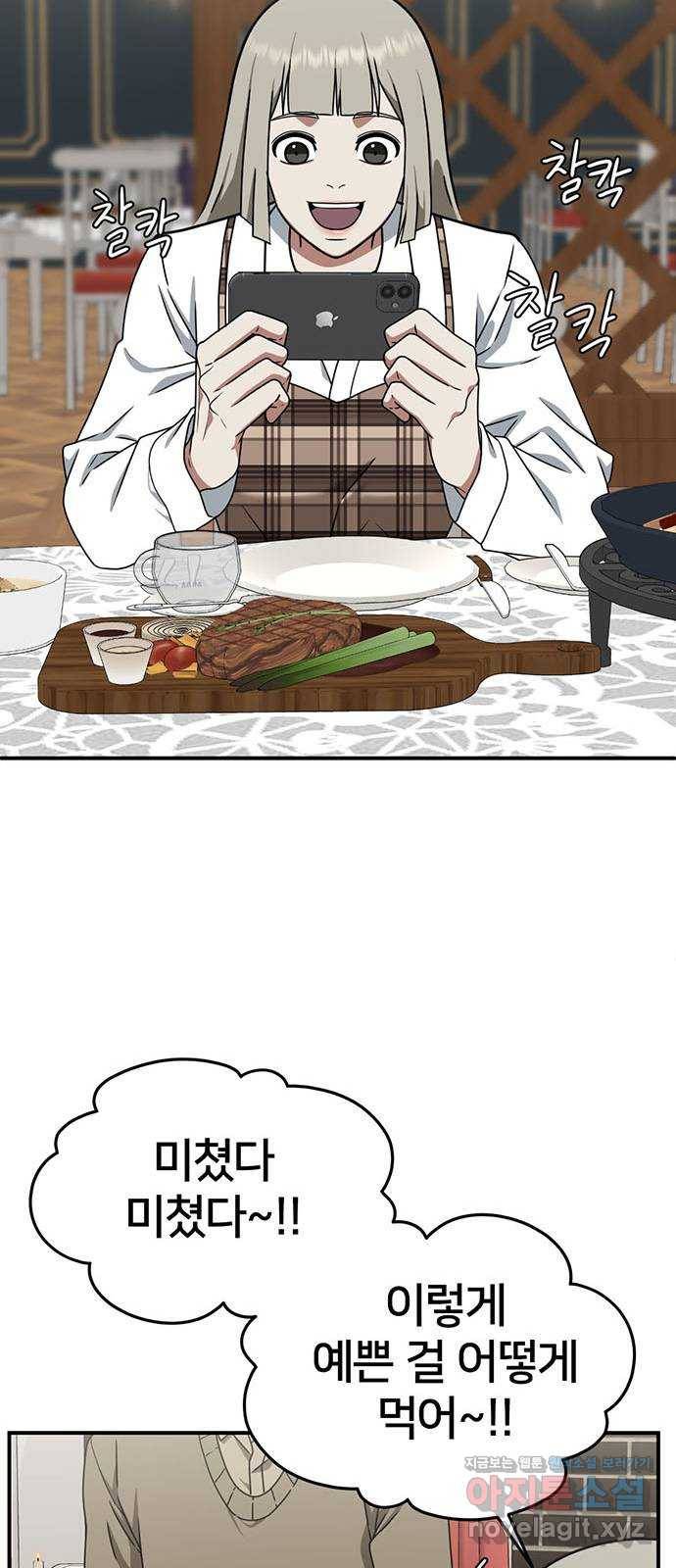 나를 바꿔줘 이지윤 1 21