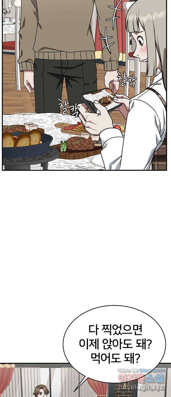 나를 바꿔줘 이지윤 1 22