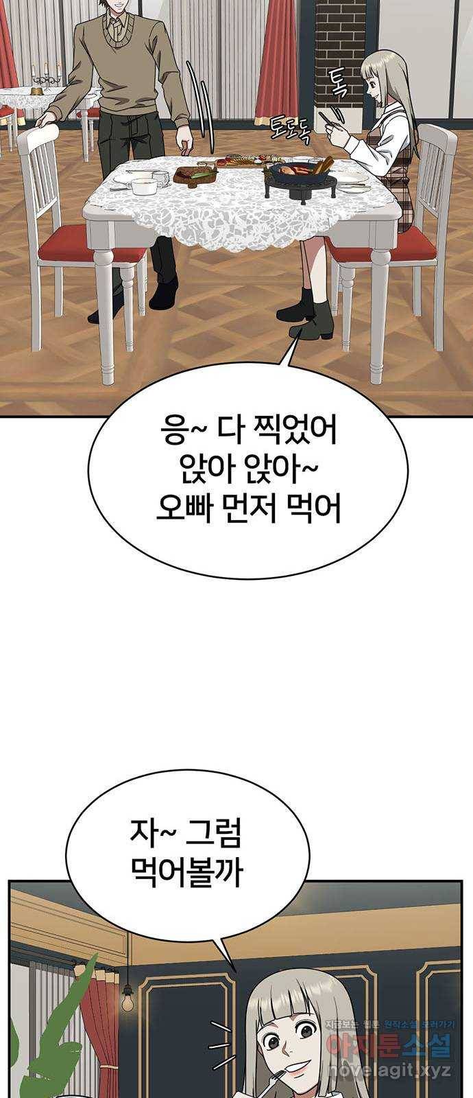 나를 바꿔줘 이지윤 1 23