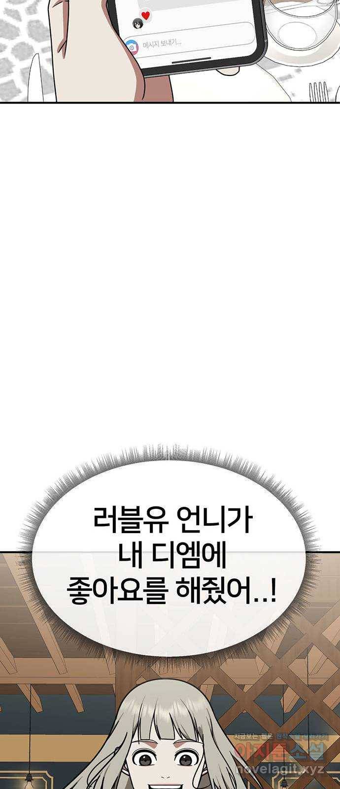 나를 바꿔줘 이지윤 1 25