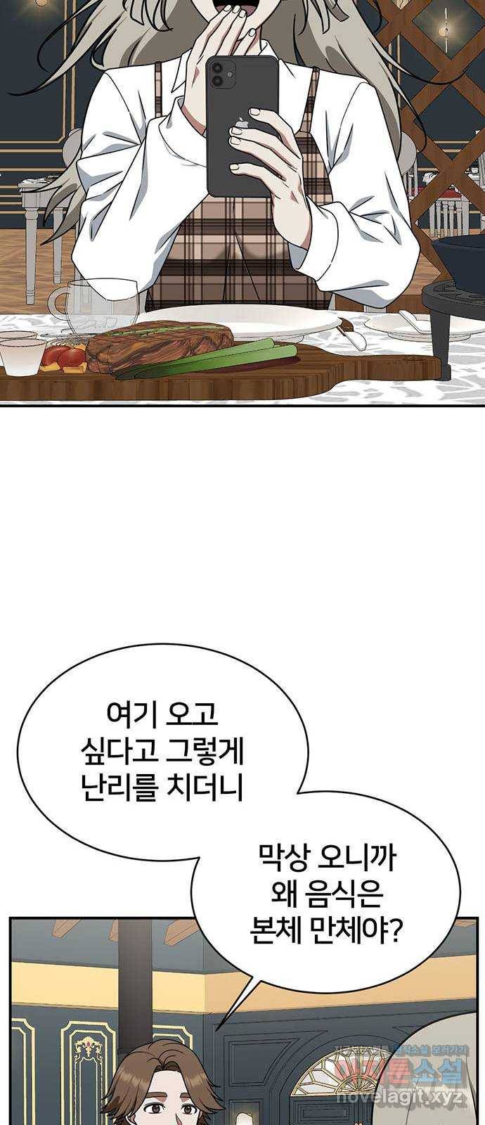 나를 바꿔줘 이지윤 1 26