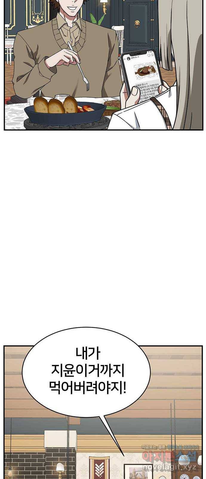 나를 바꿔줘 이지윤 1 27