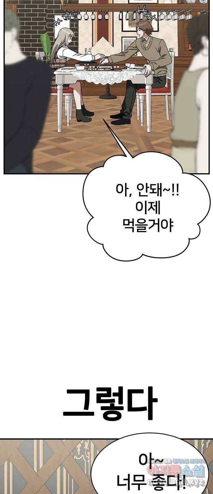 나를 바꿔줘 이지윤 1 28
