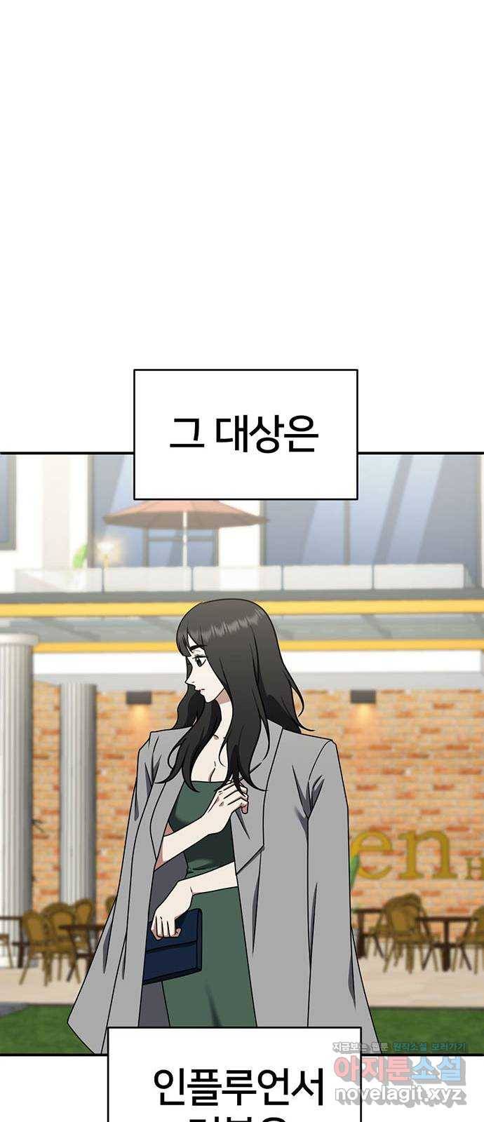 나를 바꿔줘 이지윤 1 30